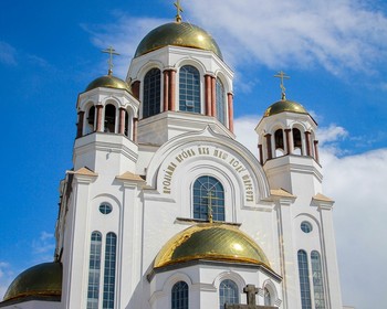 Храм на Крови, Ганина Яма, Ельцин-центр
