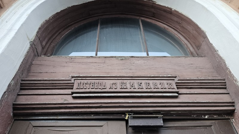 Тайны непарадного Петербурга (Иван)