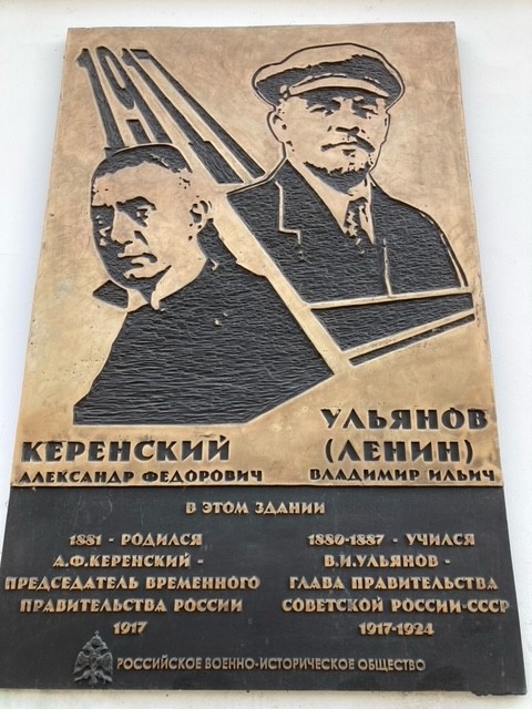 Ульяновск от основания до современности (Сергей)