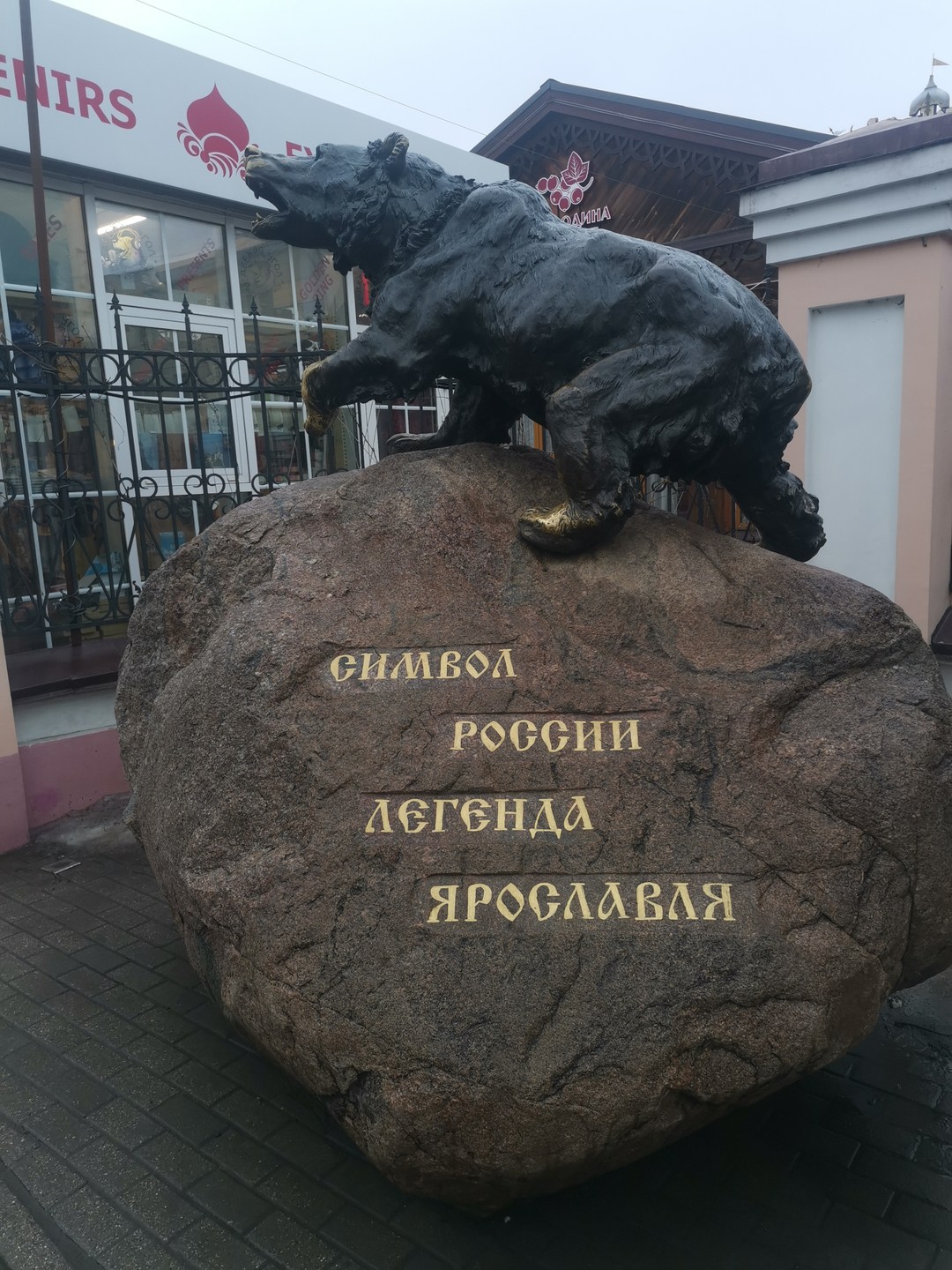 Ярославль - «город с физиономией» (Любовь)