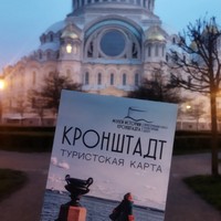 Фото отзыва 2: экскурсия "Нескучный Кронштадт"
