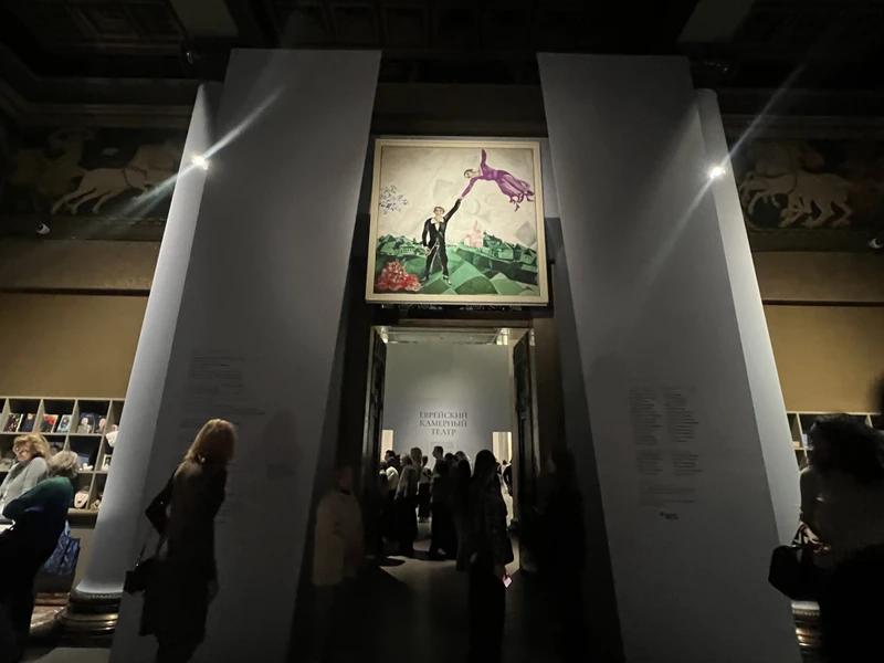 Квест по выставке Марка Шагала «Радость земного притяжения» (без гида)