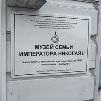 Фото отзыва 2: экскурсия "Тобольск: город белых стен и старинных легенд"