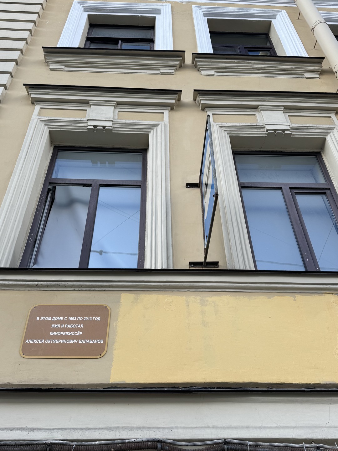 Петербург Балабанова (Екатерина)