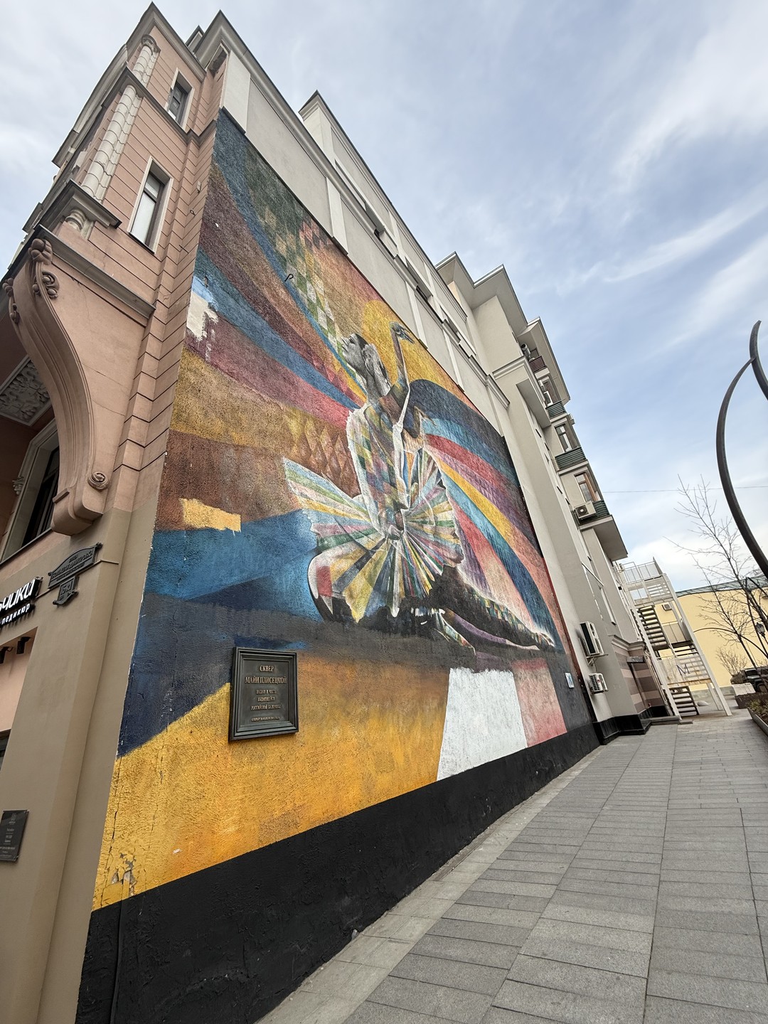 Иммерсивная экскурсия по центру Москвы (Анна)