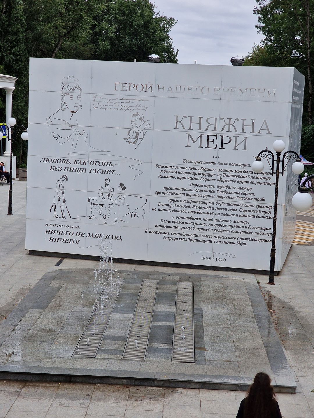 И это все - Кавказские Минеральные Воды (Светлана)
