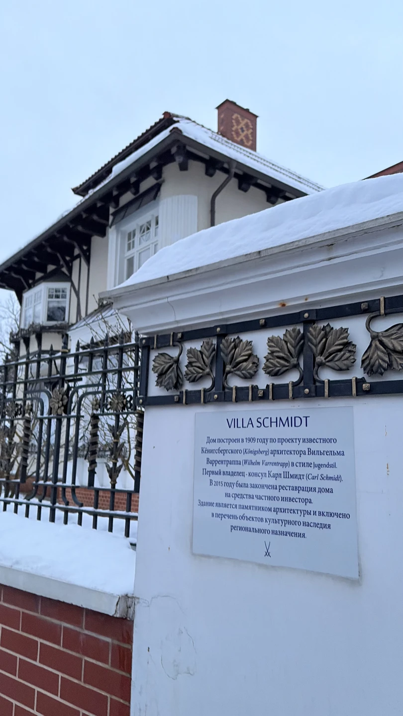 Калининград: самый смак за 3 часа (Анна)