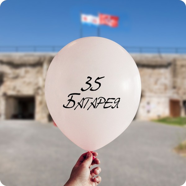 Фото - Экскурсия: "35 батарея — последний рубеж обороны Севастополя"