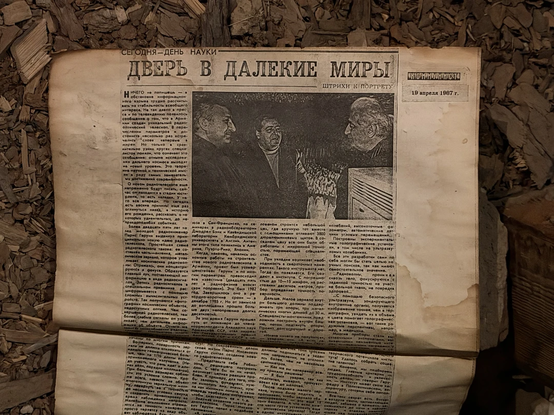 Почувствовать космос в Ереване (Kristina)