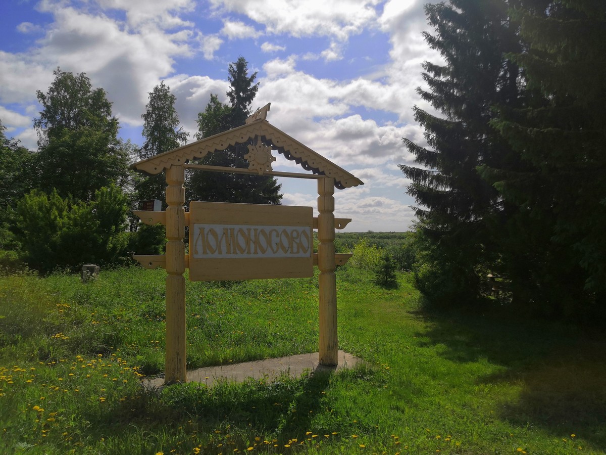 Туда, где родился Ломоносов. В Холмогоры! (6/14)