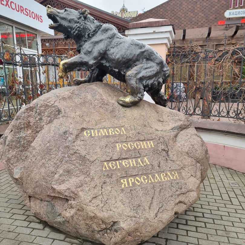 Ярославль вдоль и поперёк (в группе) (Дмитрий)