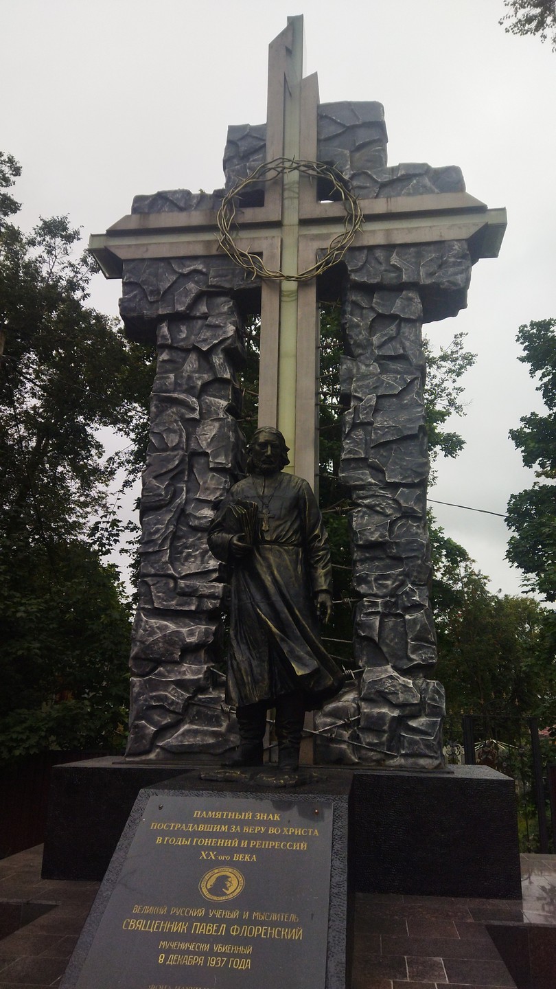 Сергиев Посад сквозь пространство и время (татьяна)