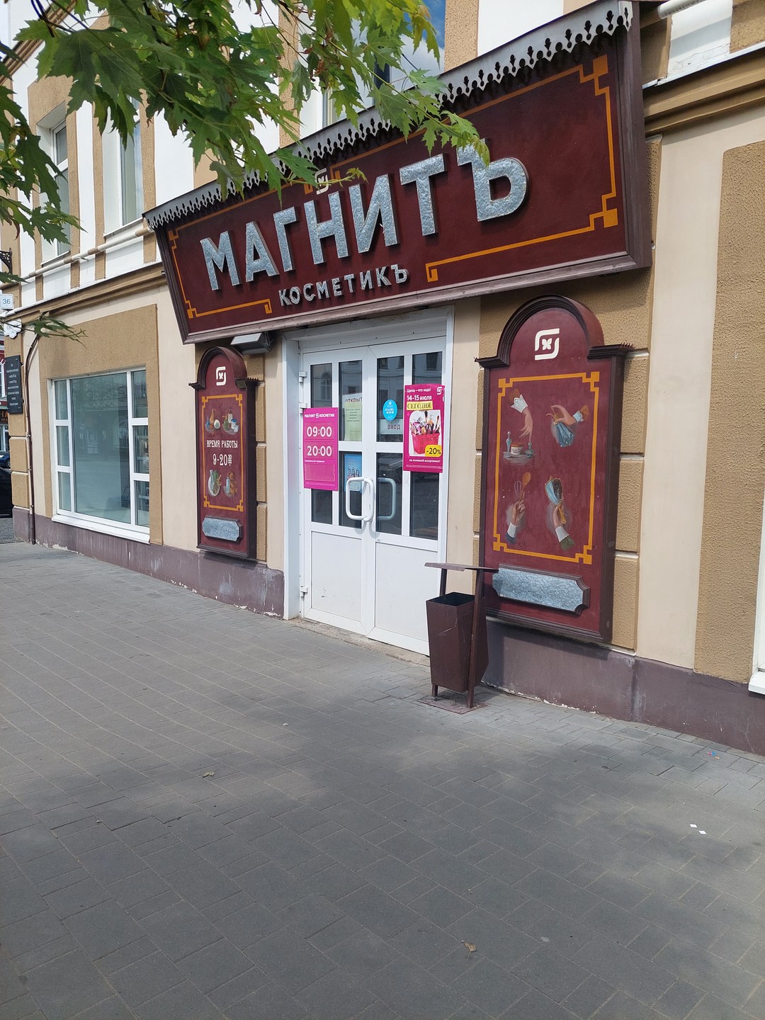 Еры и яти. Купцы и бурлаки (Татьяна)