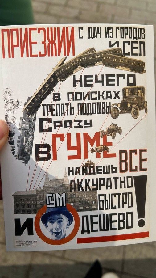 Фото отзыва 2: экскурсия "Маяковские и Мамонтовы: жизнь двух великих династий на Пресне"