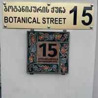 Фото отзыва 1: экскурсия "Старый Тбилиси"