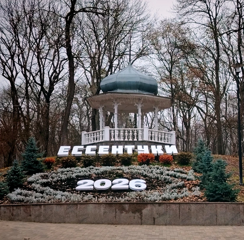 Большое спасибо, Сергею, за увлекательную экскурсию. Даже при некомфортной погоде, он заставил нас полюбить Ессентуки