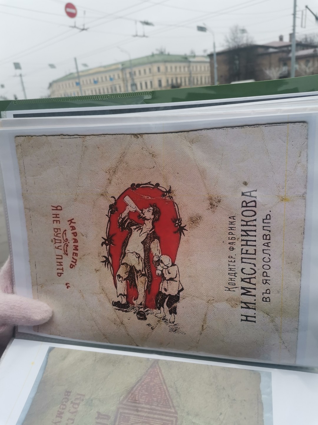 Ярославль - «город с физиономией» (Любовь)