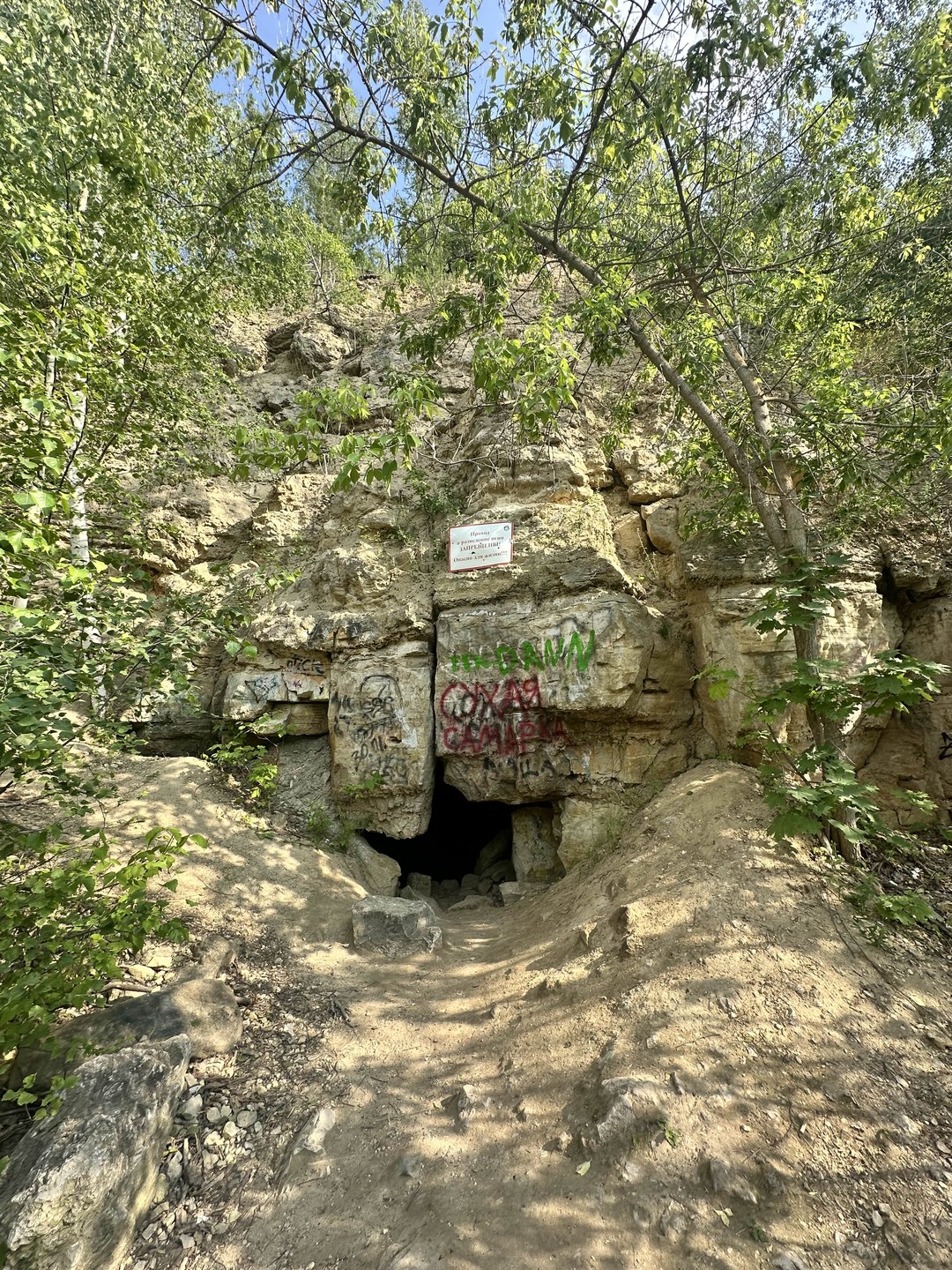 Самарская Лука: путешествие к Сокским штольням и Царёву кургану (Bayramova)