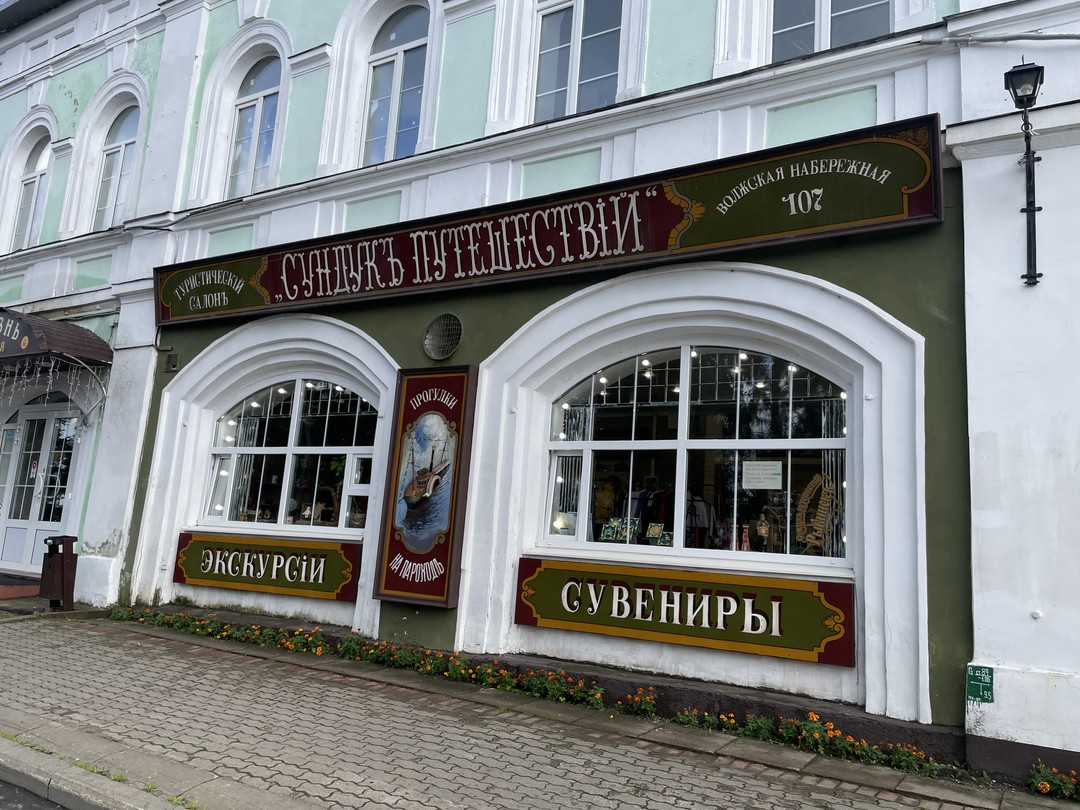 По старинному Рыбинску на велосипеде (Екатерина)