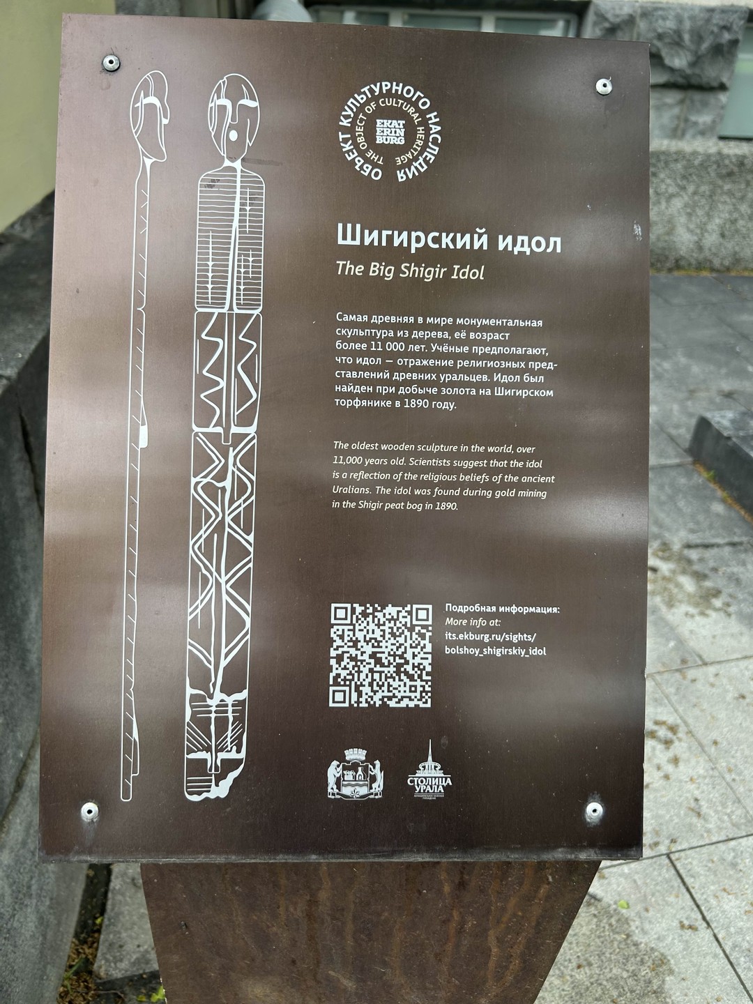 Были на экскурсии «Екатеринбург: с добрым утром, любимый город!» в мае🌿 всё очень понравилось! 😊