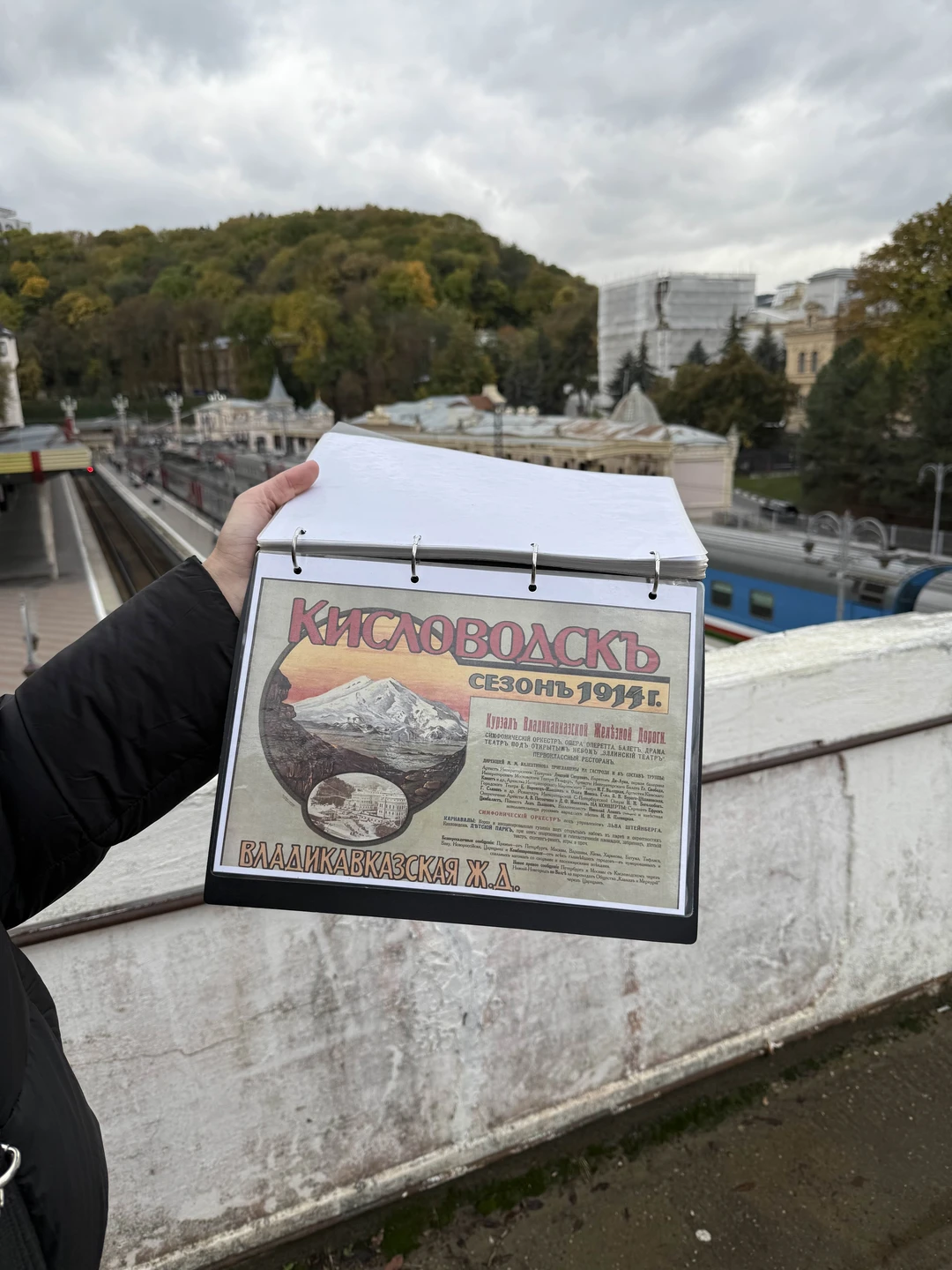 Кисловодск: царская и советская империи отдыха (Сергей)