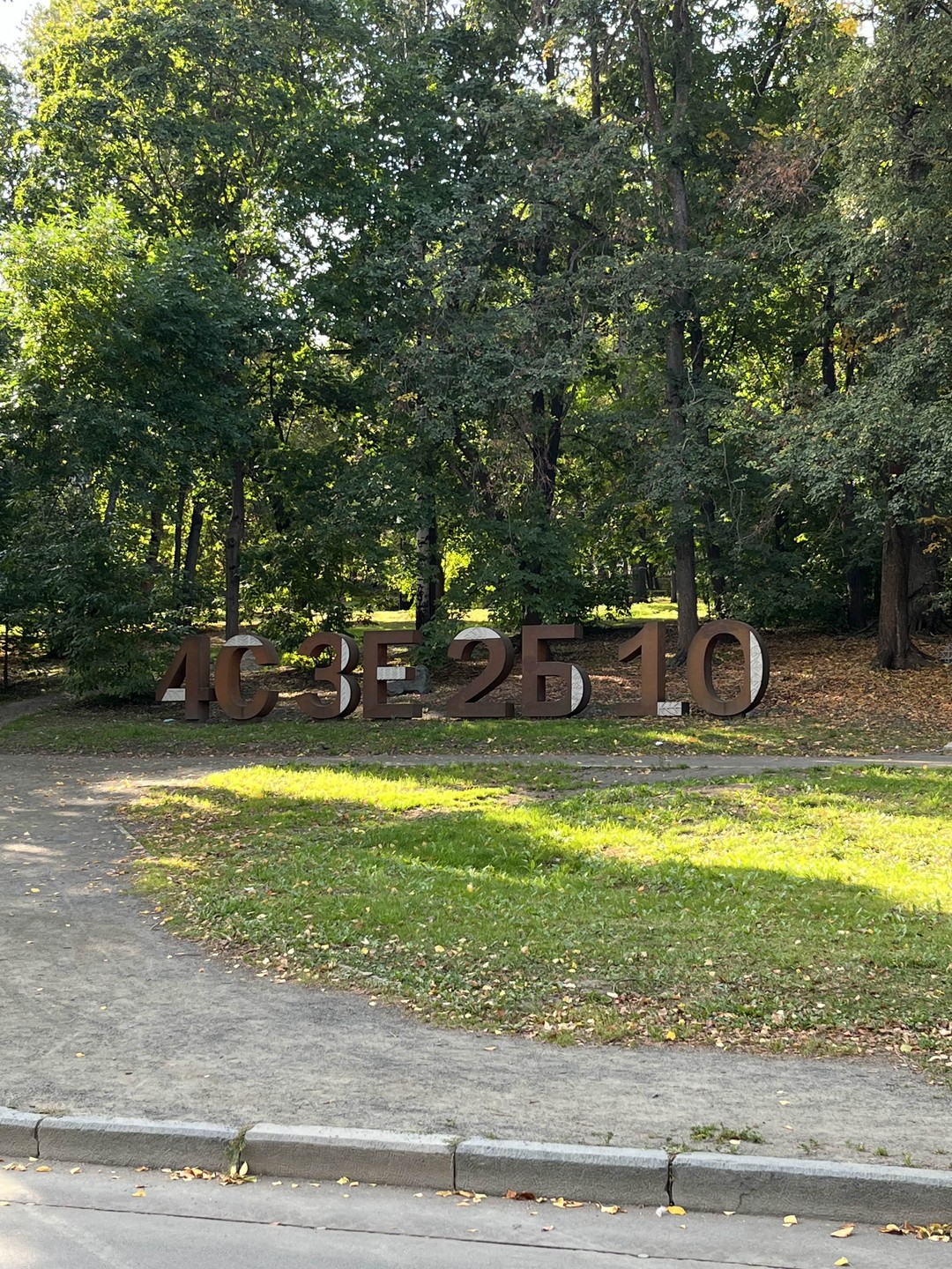 Петрозаводск в трех веках (Марина)