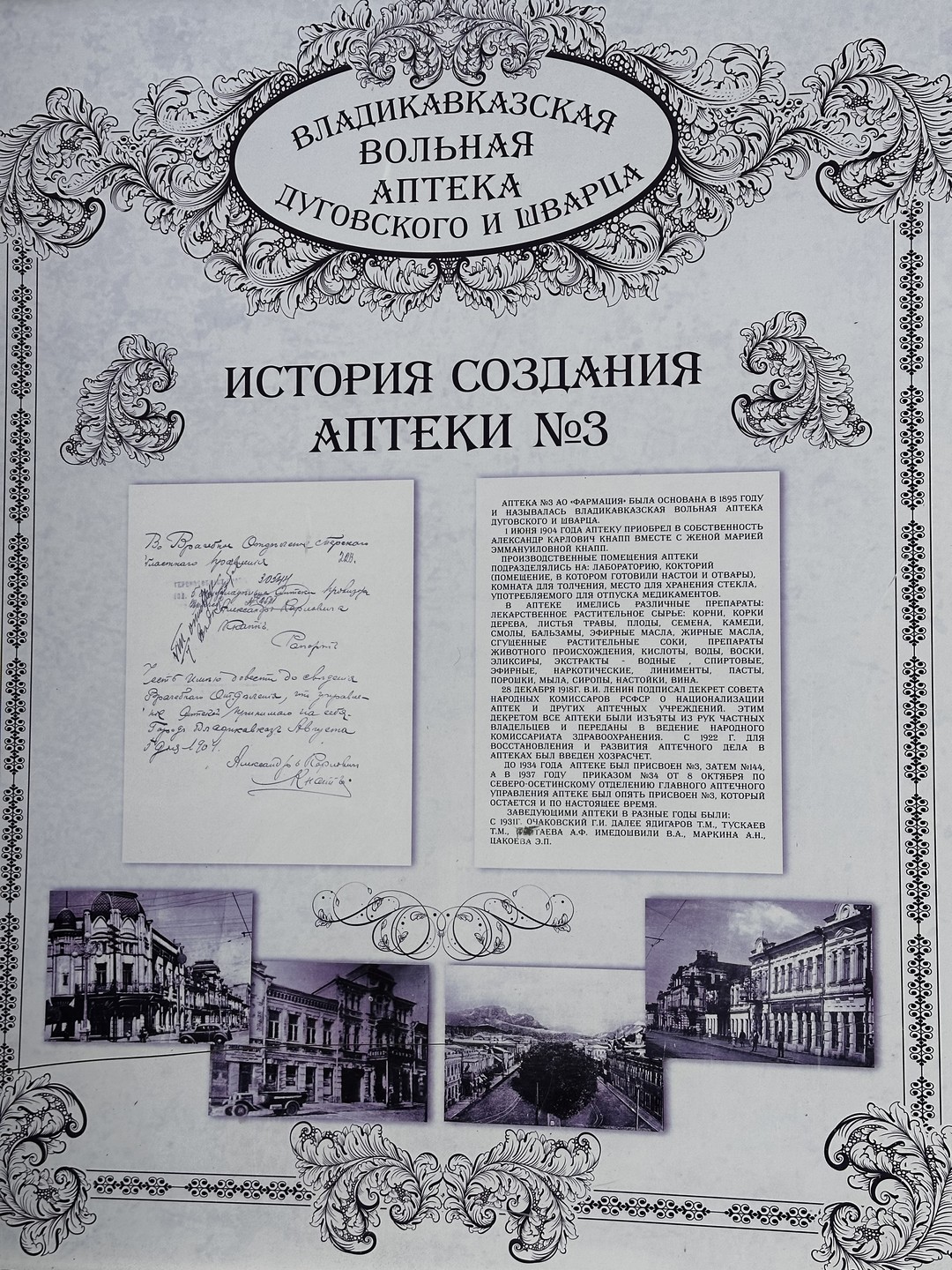 Владикавказ глазами местных жителей (Полина)