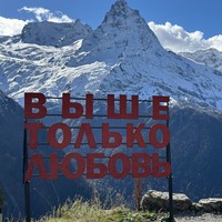 Фото путешественника — 6