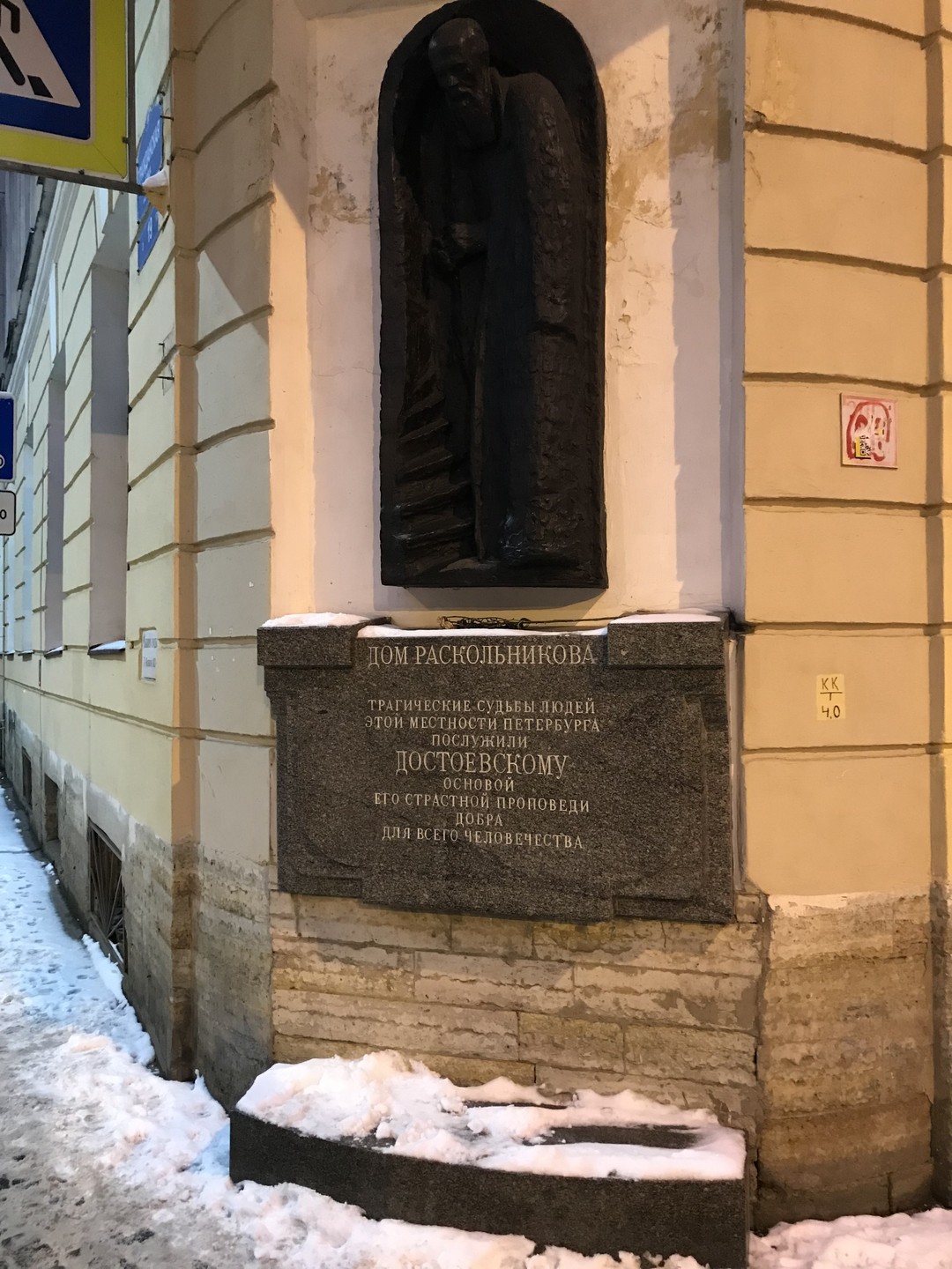Петербург Достоевского: авторская прогулка с членом Союза писателей (Михаил)