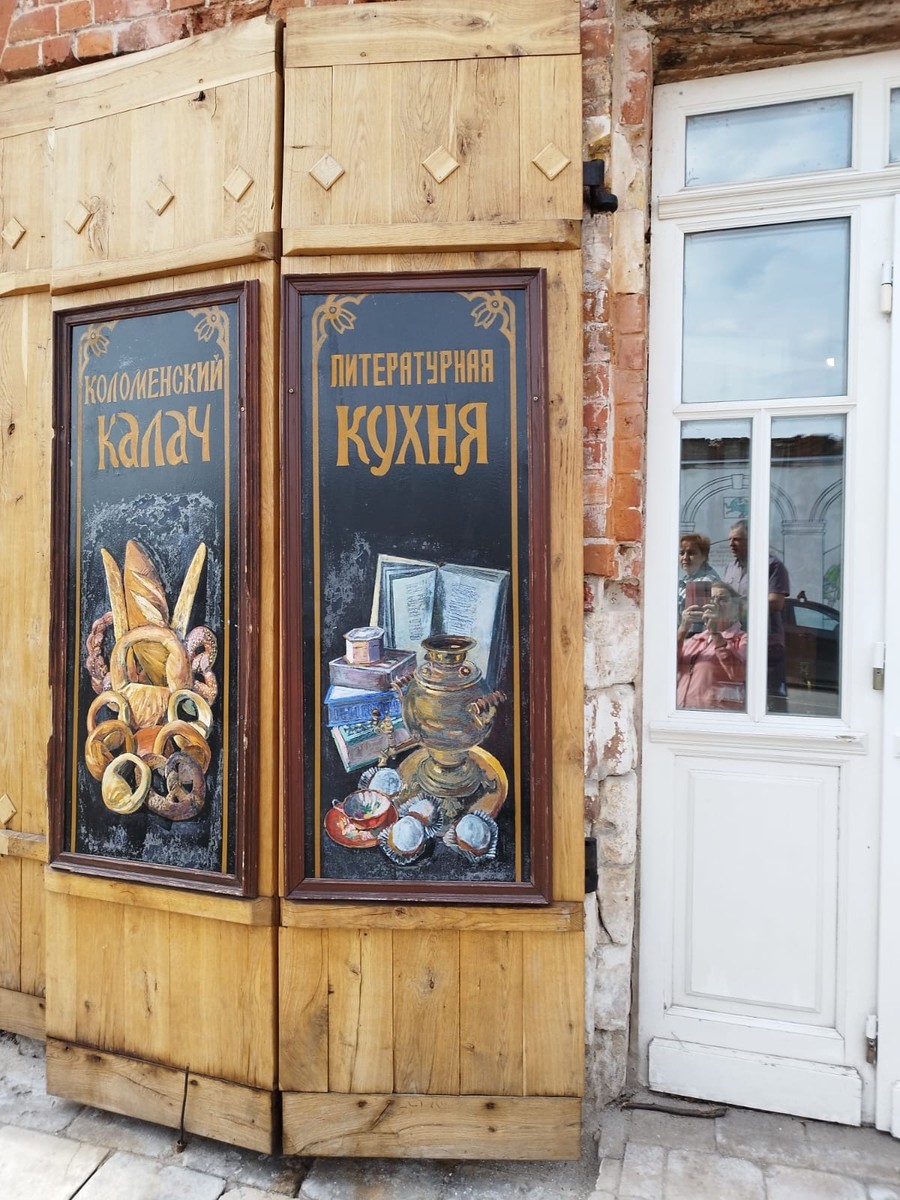 Фото отзыва 6: экскурсия "Большая экскурсия по Коломне с потомственным гидом"
