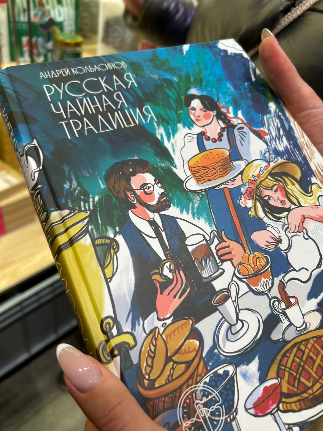 НеобыЧайная прогулка по Москве (Мария)