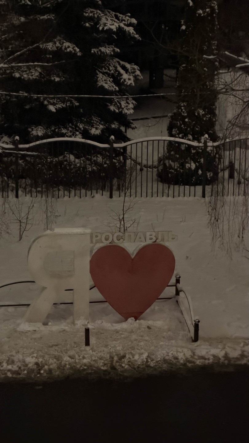 Ярославль - первое знакомство (Алёна)