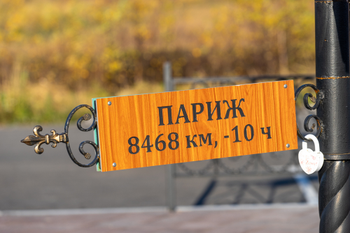 Прогулки по Петропавловску-Камчатскому, посещение музеев, отдых за городом с бассейном и купелью