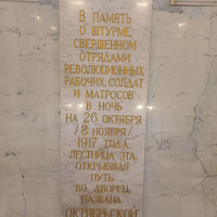 Фото отзыва 3: экскурсия "Романовы в Зимнем дворце: парадные и жилые покои (билеты включены)"