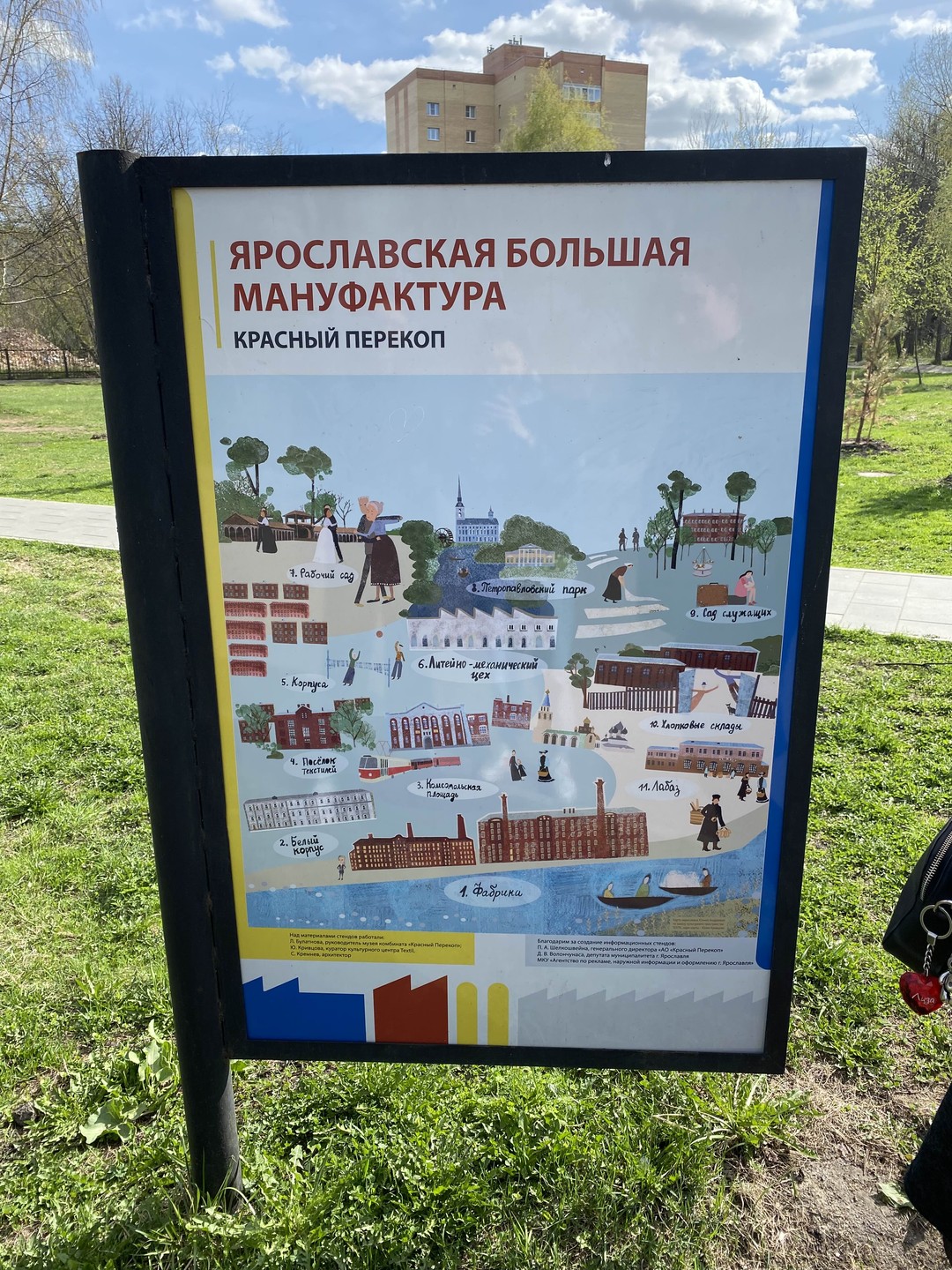 Красный Перекоп - ярославский «город в городе» (Алена)