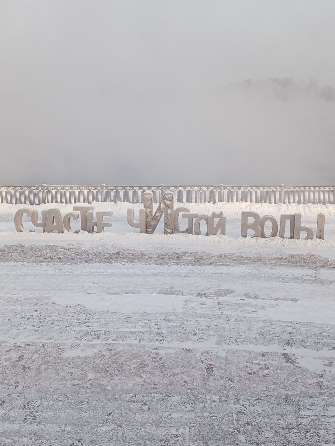 Иркутск и Байкал за 8 часов (Татьяна)