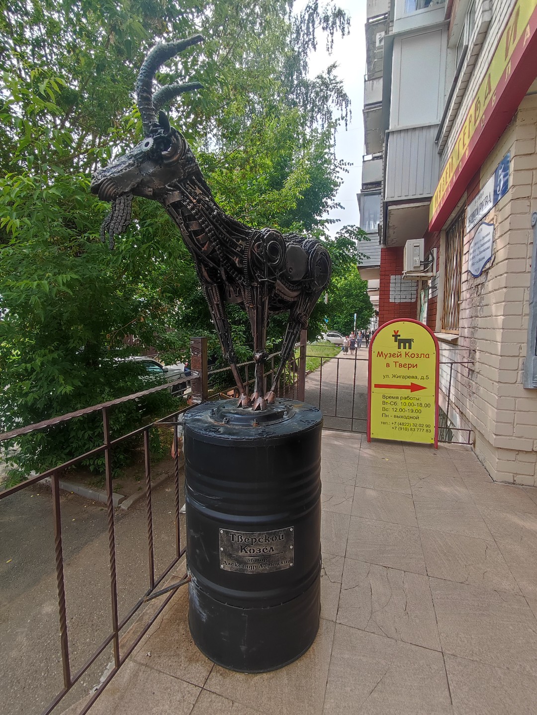 «Разглядеть Тверь»: увлекательный квест (Анастасия)