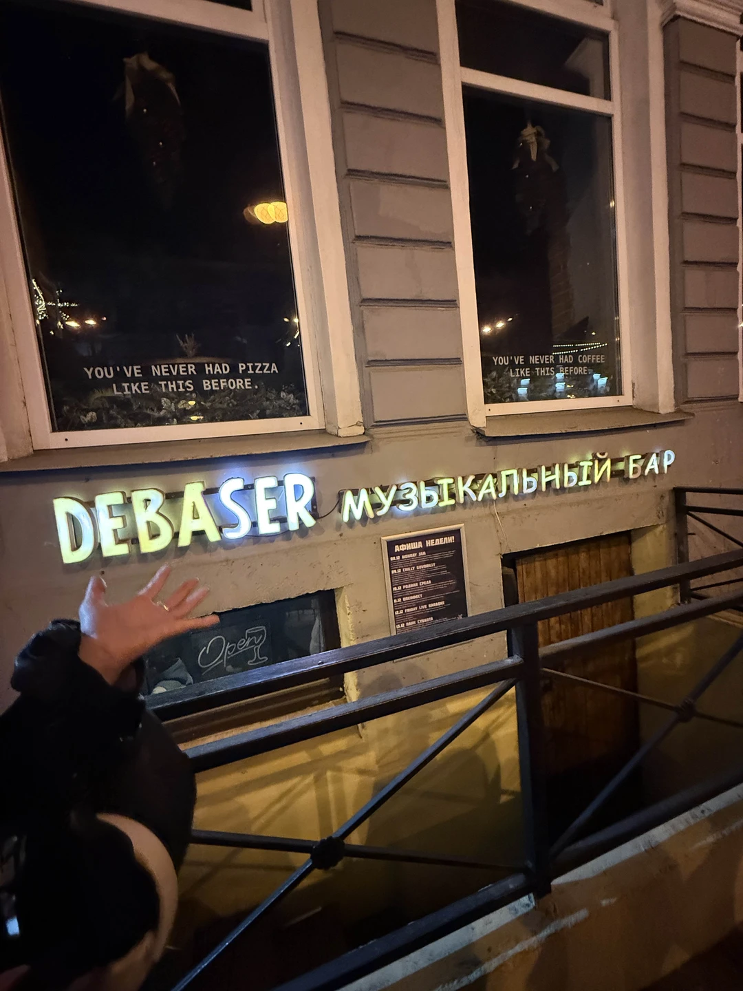 Погружение в барную культуру Питера (18+) (Анна)