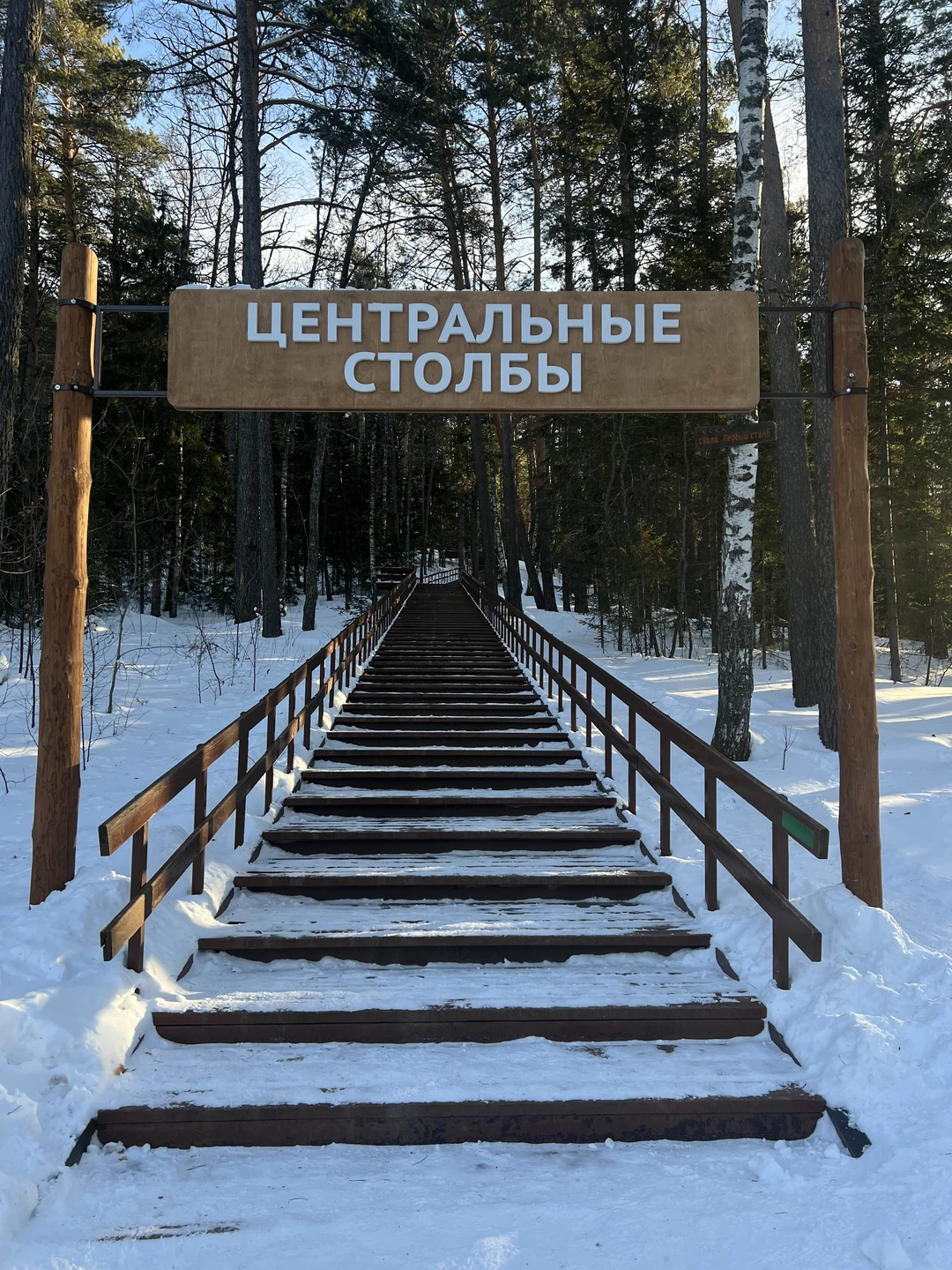 31 декабря 2025 была на экскурсии на центральные столбы в сопровождении гида Алены. Словно предновогодний подарок