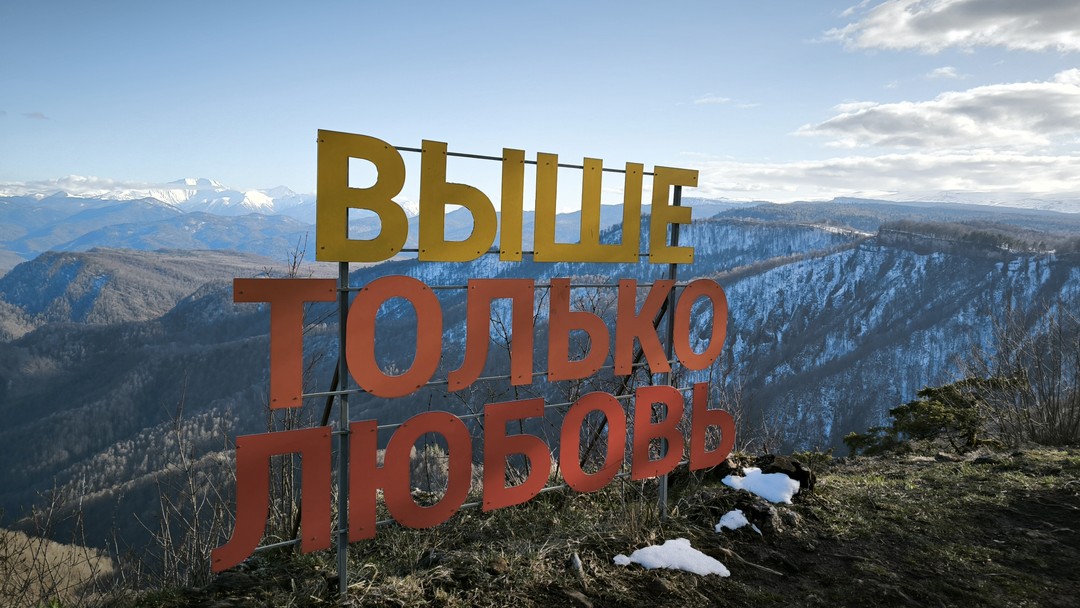 Самое интересное в окрестностях Майкопа (Маргарита)