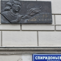 Фото отзыва 4: экскурсия "Патриаршие пруды: переплетение судеб"