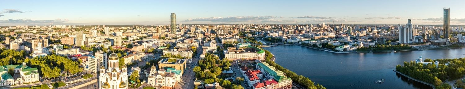Екатеринбург