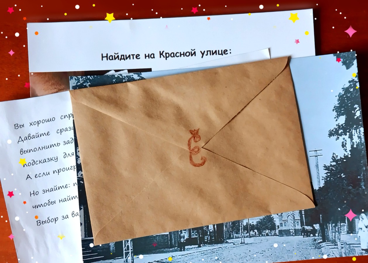 Семейный квест «В поисках Екатеринодара»