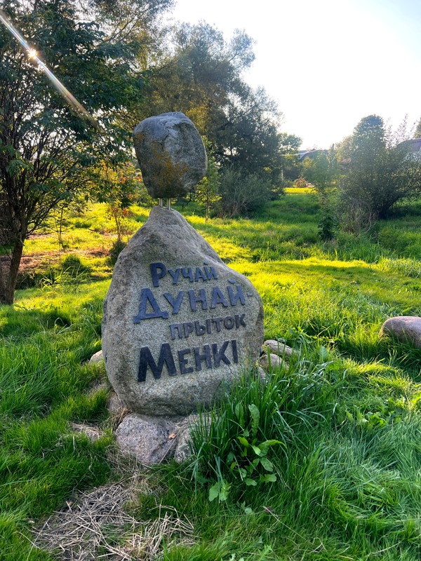 Исторический Менск