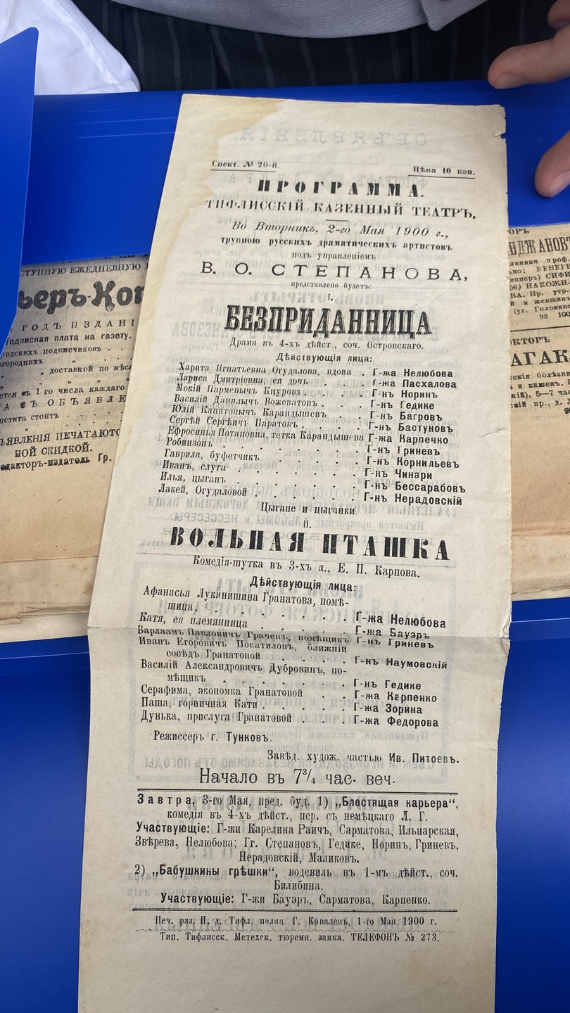 Уходящий Тифлис. Городские воспоминания (Гульмира)