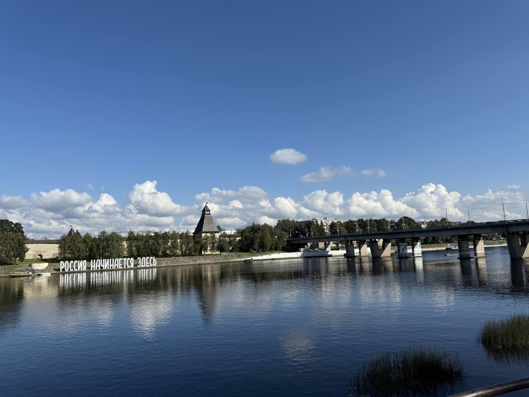 Псков: от древности до наших дней (Лана)