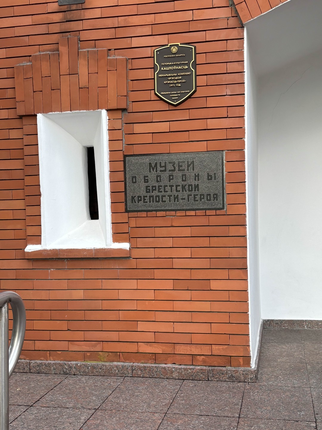 Групповая экскурсия в Брест и Беловежскую пущу (Оксана)