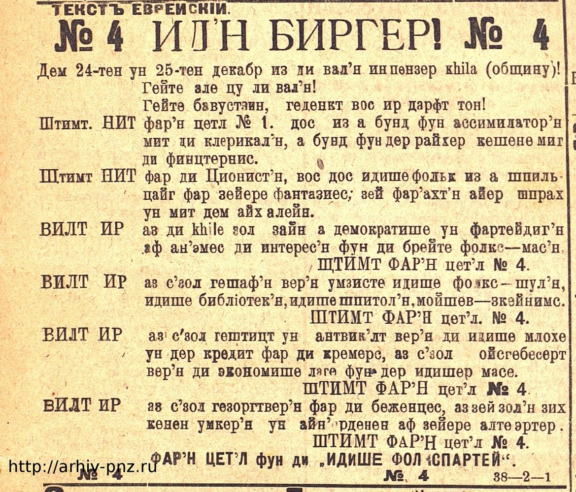 Кошерная Пенза (6/7)