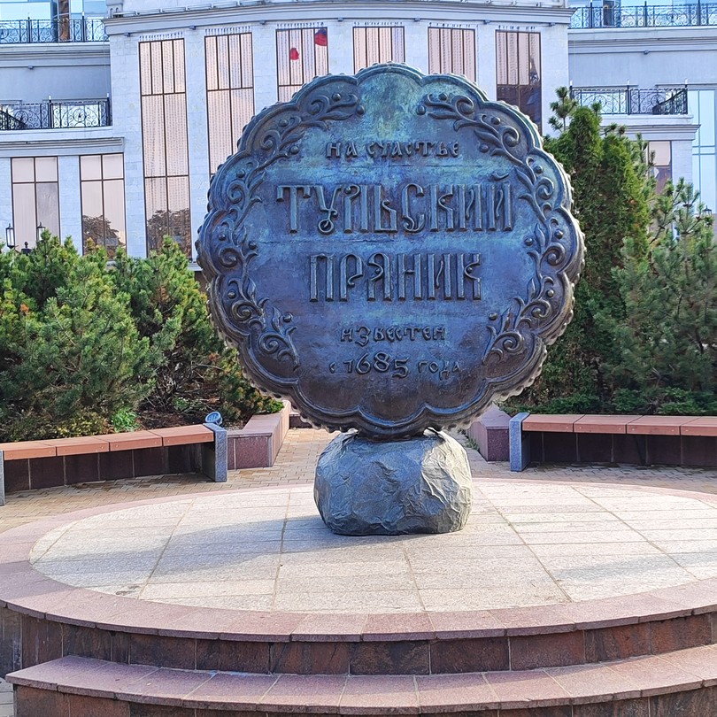 Сборная пешеходная экскурсия по историческому центру Тулы (Ирина)