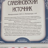 Отзыв о экскурсии "Идиллический Железноводск" — фото 2